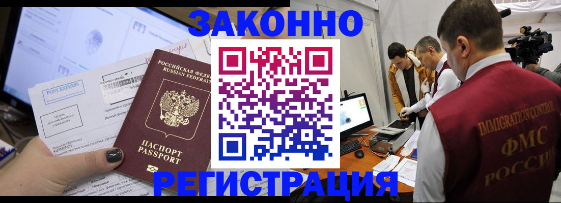 прописка регистрация в Ярославле