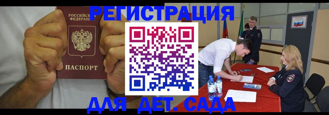 прописка для работы в Ярославле