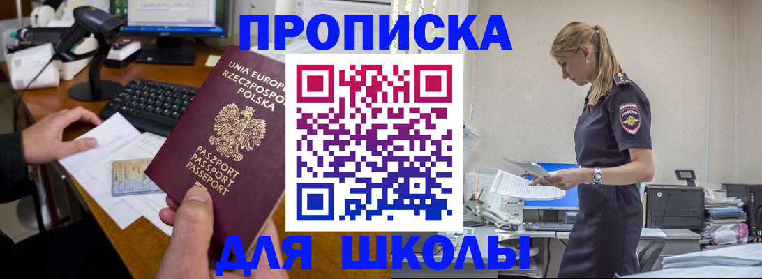 прописка в квартире в Ярославле