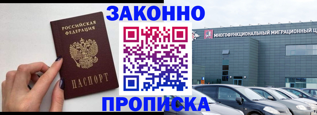 прописка поиск в Ярославле