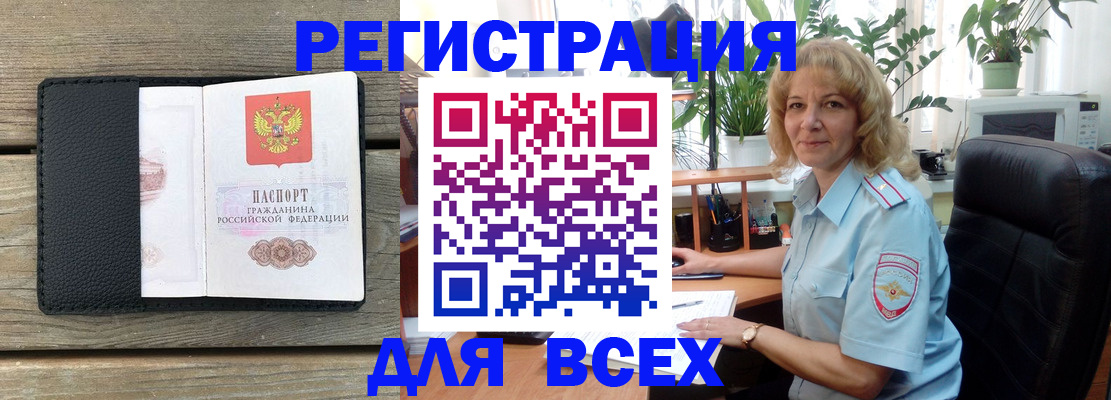 временная регистрация в Ярославле