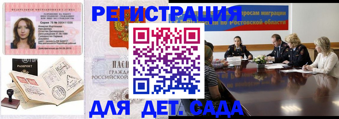 прописка для школы в Ярославле
