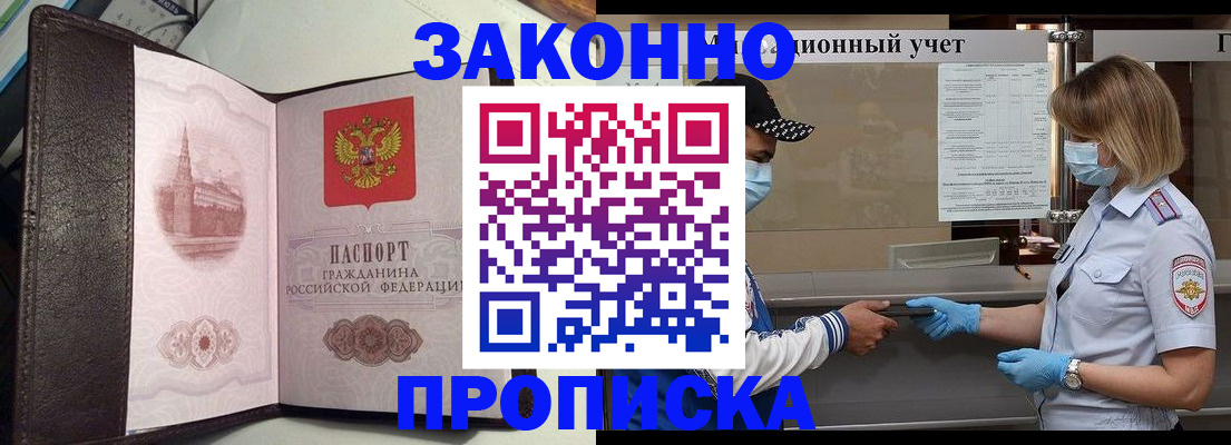 прописка гарантия в Ярославле